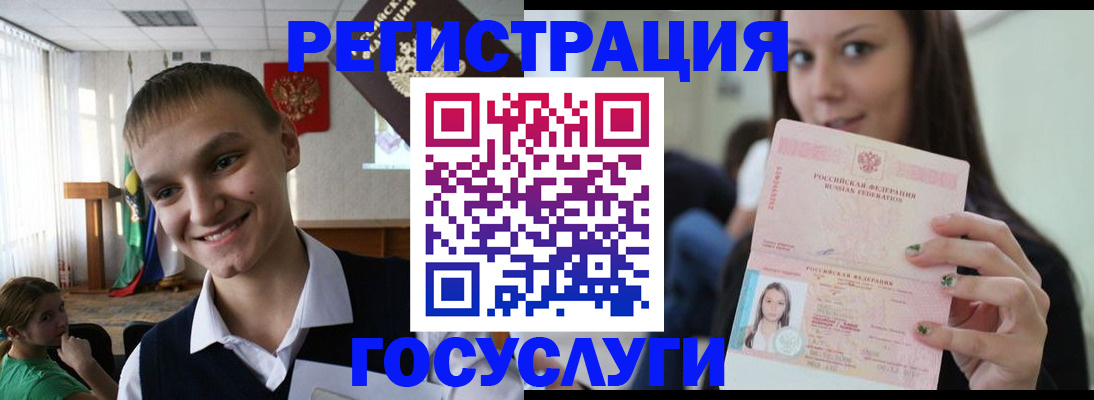 временная регистрация госуслуги в Красноармейске