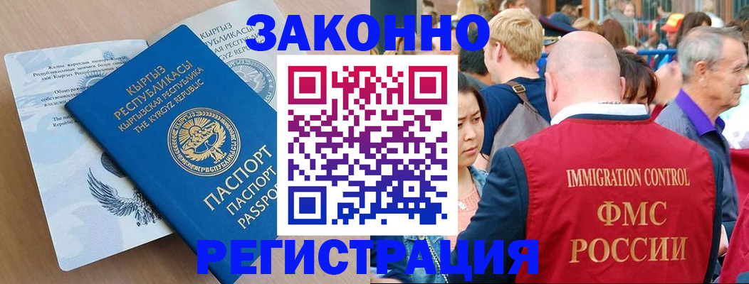 прописка в квартире в Красноармейске