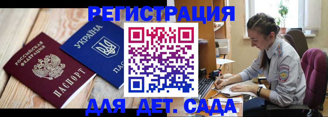 прописка от собственника в Красноармейске